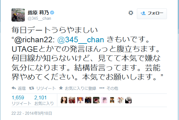 ツイッターで一般人を晒し波紋を呼ぶ