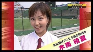 夏の高校野球PR女子高生に選出！