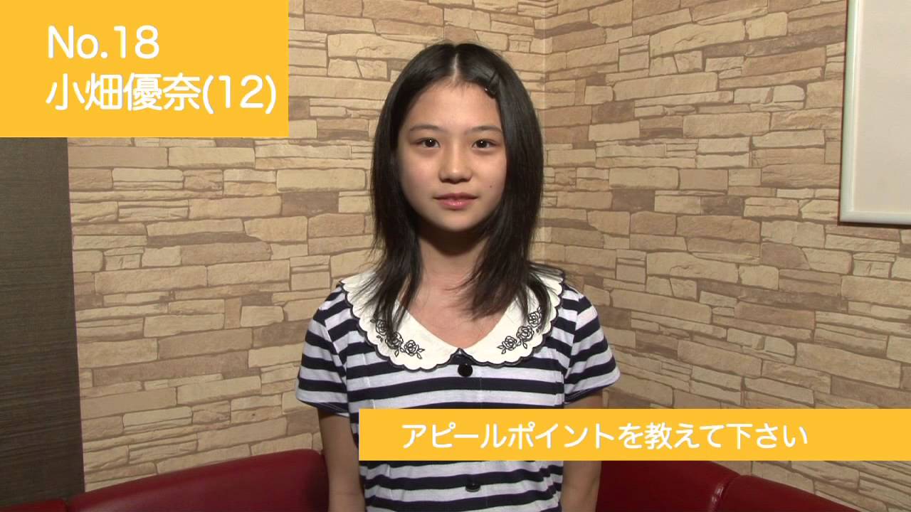 SKE48 第7期生オーディション 三次審査通過 エントリーNo.18 小畑 優奈 - YouTube