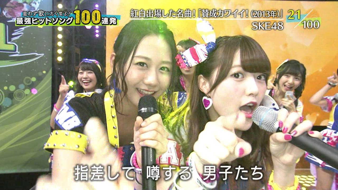 テレ東音楽祭２０１６ SKE48 賛成カワイイ - YouTube