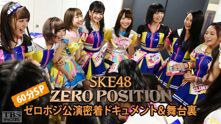 太った？『ZERO POSITION』公演で腹出し衣装