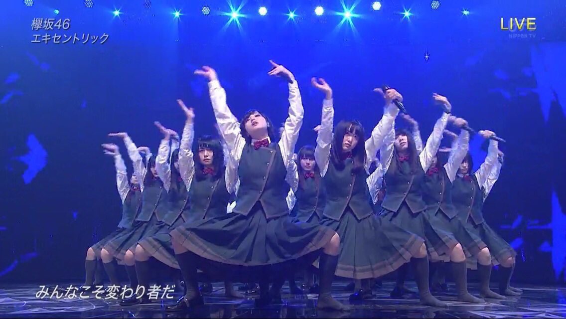 欅坂46はキチガイで合ってる？