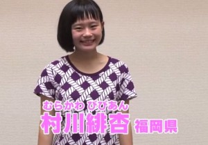 村川緋杏はハーフではなく日本人