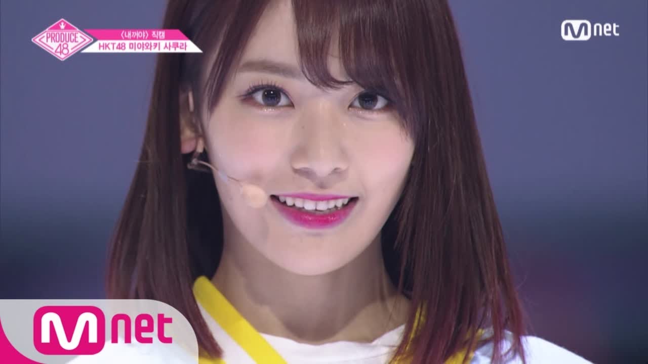 PRODUCE48 [단독/직캠] 일대일아이컨택ㅣ미야와키 사쿠라 - ♬내꺼야 180629 EP.3 - YouTube