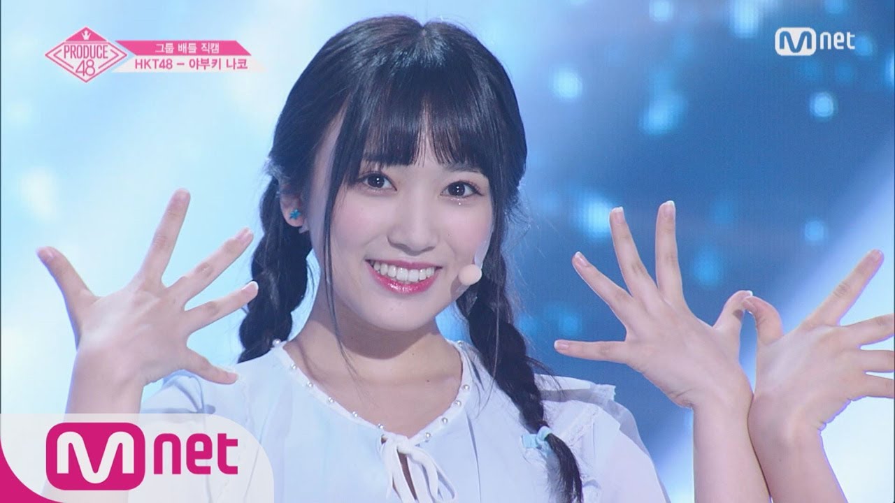 PRODUCE48 [단독/직캠] 일대일아이컨택ㅣ야부키 나코 - 여자친구 ♬귀를 기울이면_2조 @그룹 배틀 180629 EP.3 - YouTube