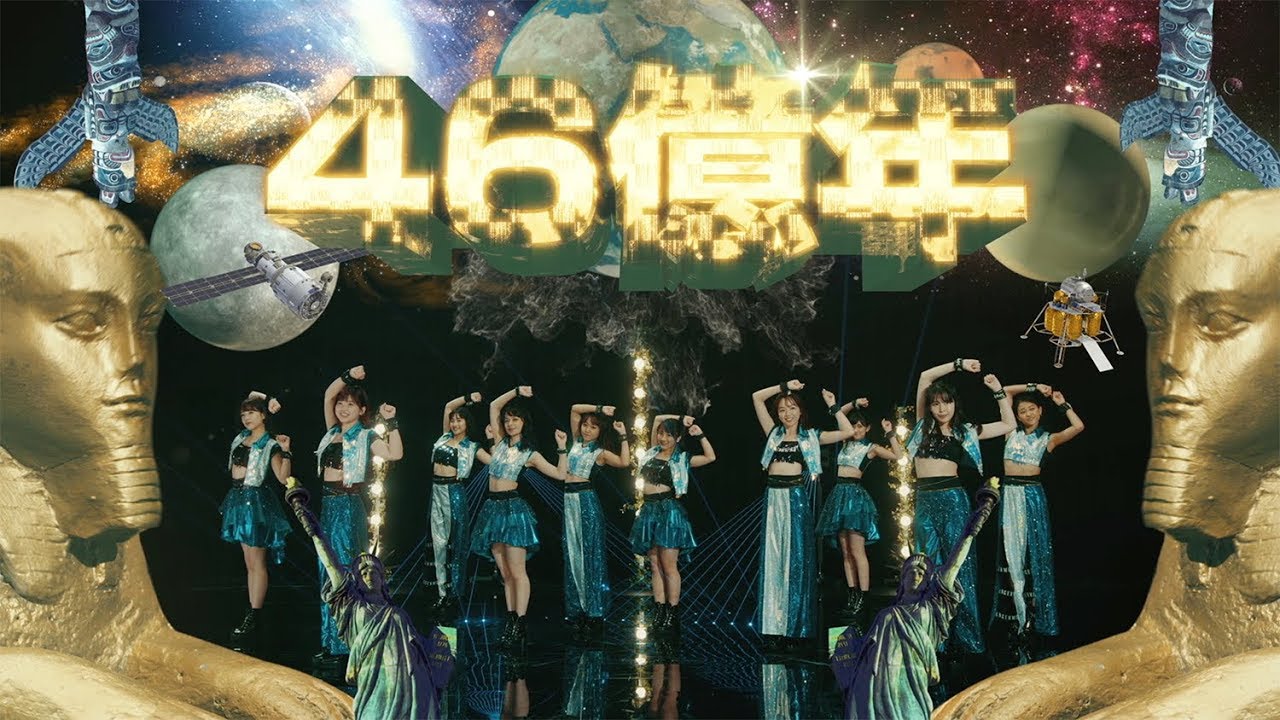 アンジュルム『46億年LOVE』(ANGERME [4.6 Billion Years Love])(Promotion Edit) - YouTube