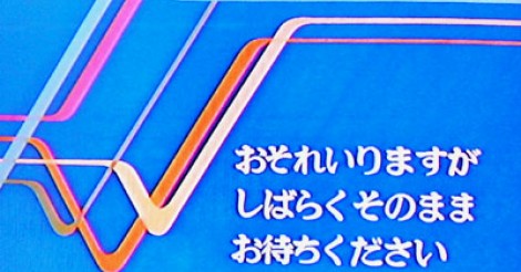 【テレビ】AKBで起きた放送事故まとめ！ブチ切れメンバーの真相は・・・？【画像・動画】 | AIKRU[アイクル]｜かわいい女の子の情報まとめサイト