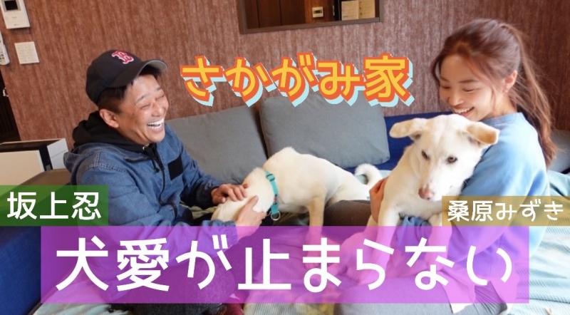「さかがみ家」のスタッフに