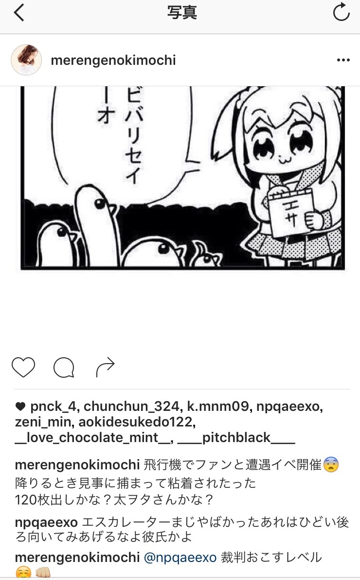 森保まどかのインスタ裏垢