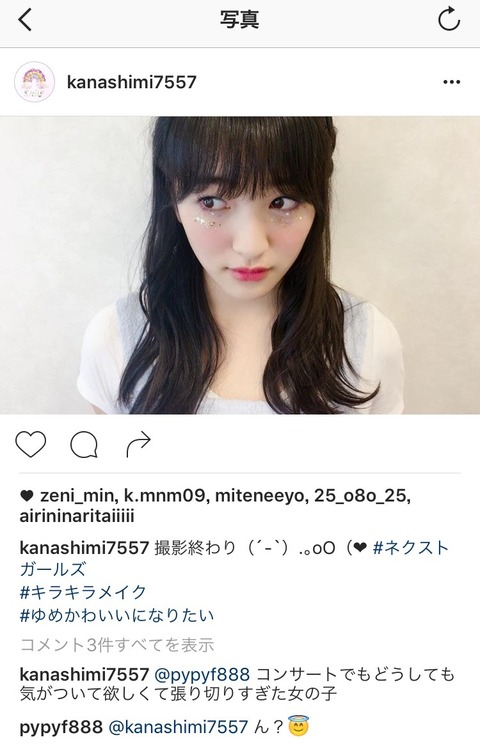 Hkt48メンバー10人のインスタ裏垢が大量流出 まとめ 画像 芸能ニュース 画像 まとめ 現在