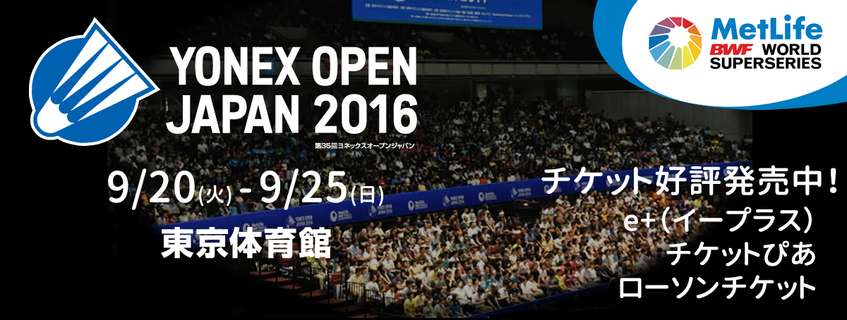 YONEX OPEN JAPAN 2016