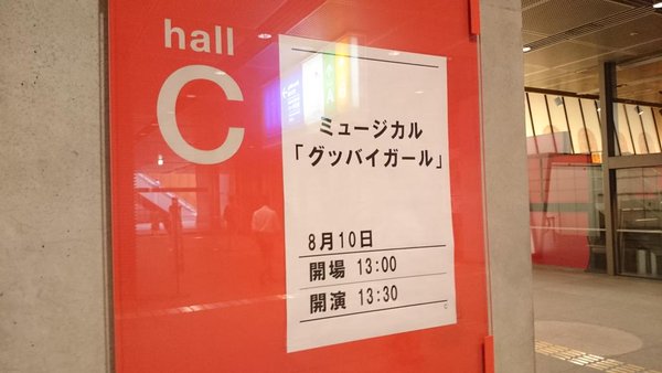 卒業後はミュージカルにも出演