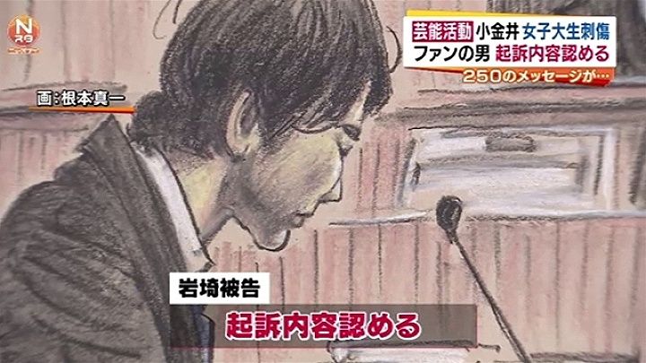 2017年2月20日に事件の裁判