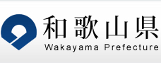 太地町でのイルカ漁業に対する和歌山県の公式見解｜和歌山県ホ－ムペ－ジ