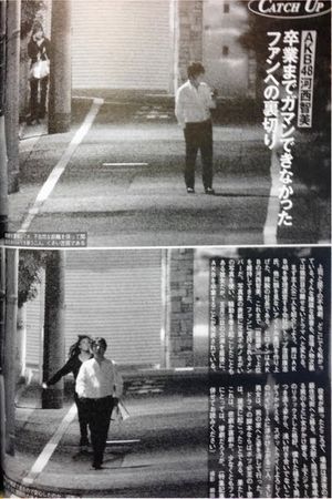 週刊文春でスキャンダル