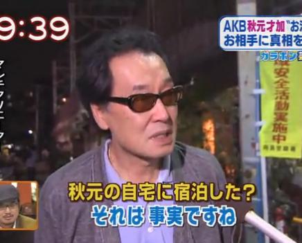 秋元才加と枕営業の噂になった演出家・広井王子