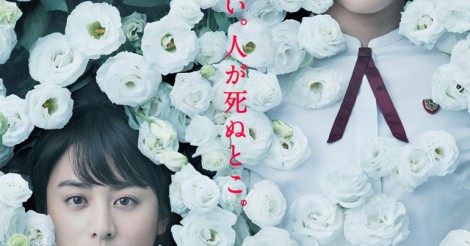 本田翼が映画「少女」で大胆演技！彼氏・三浦翔平との熱愛は順調か！？【画像あり】 | AIKRU[アイクル]｜かわいい女の子の情報まとめサイト