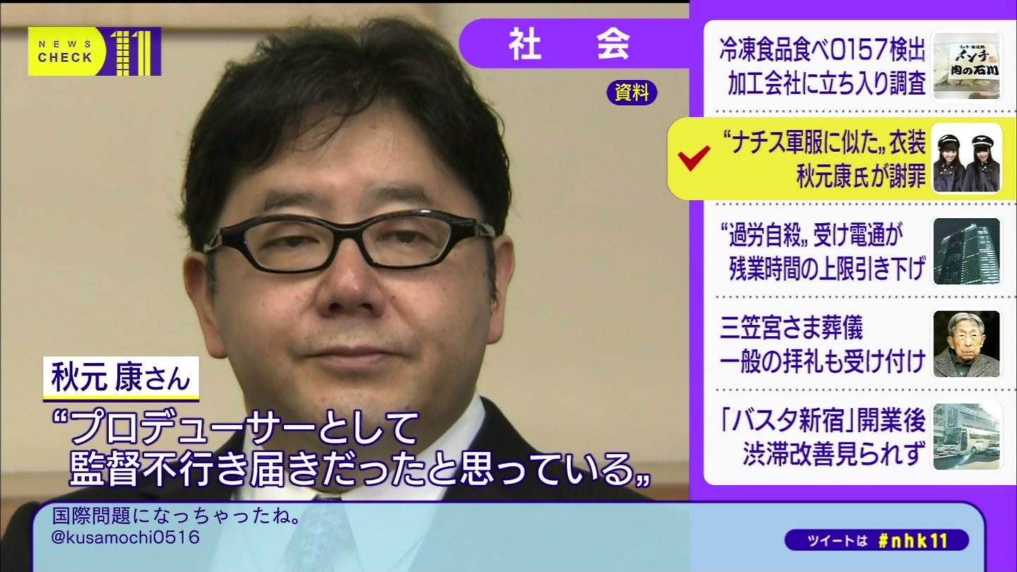 いつもの炎上商法だろう、との声も