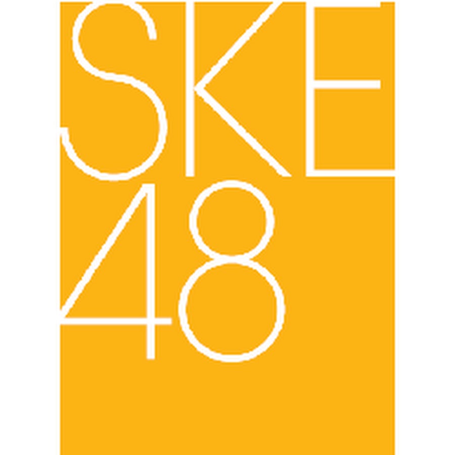 Ske48メンバー握手会人気順ランキングまとめ 歴代 最新版 Aikru アイクル かわいい女の子の情報まとめサイト