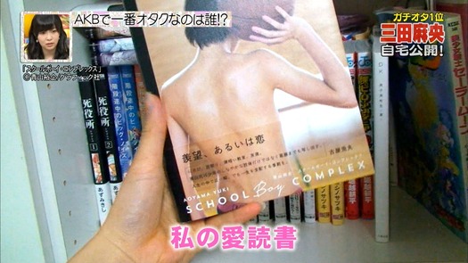 愛読書は男性のヌード本